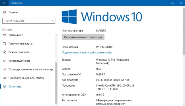Windows 10 Insider Preview 14393 ушла в медленный круг обновления