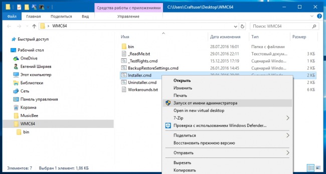 Как установить Windows Media Center в Windows 10?