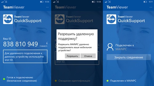 TeamViewer QuickSupport      