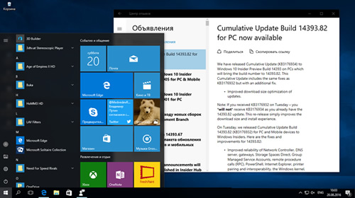 Официальный список исправлений и улучшений Windows 10 Insider Preview 14393.82