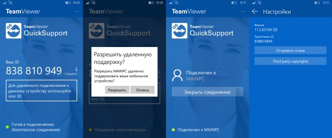 TeamViewer QuickSupport      