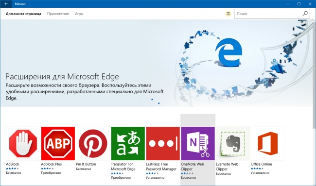 Windows 10 Anniversary Update:   Microsoft Edge