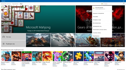 Windows 10 Anniversary Update: обновлённый Магазин Windows