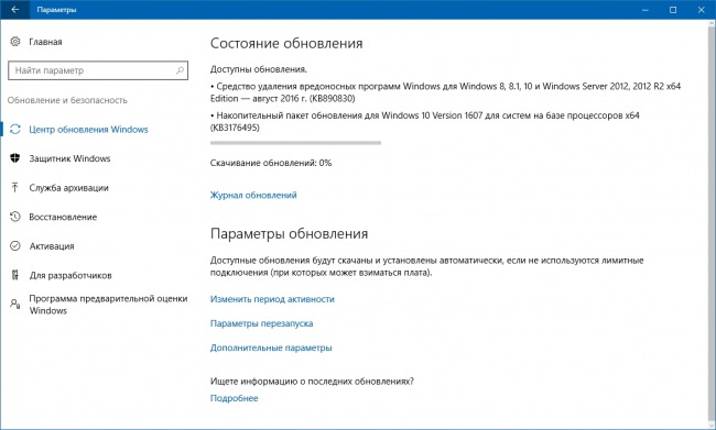Выпущены накопительные пакеты обновлений для Windows 10 1607, 1511 и 10240