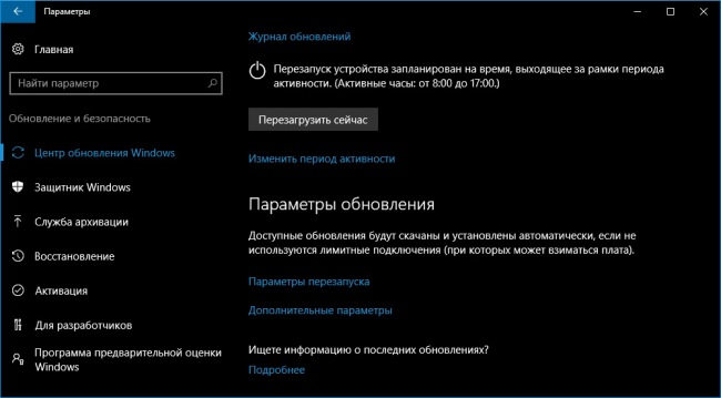 Microsoft перевыпустила обновление до Windows 10 Insider Preview 14393.82 для ПК