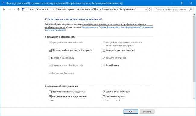 Пользователи Windows 10 смогут получать уведомления от Microsoft