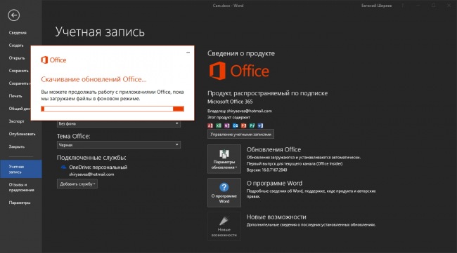 Microsoft     Office Insider