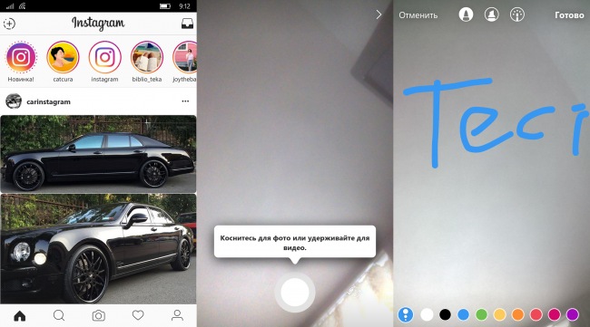 Instagram  Windows 10 Mobile    