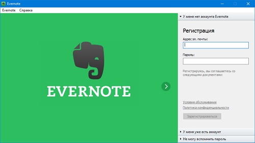 Полная версия Evernote опубликована в Магазине Windows