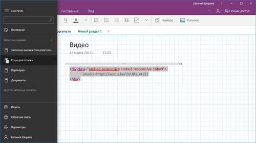  OneNote    