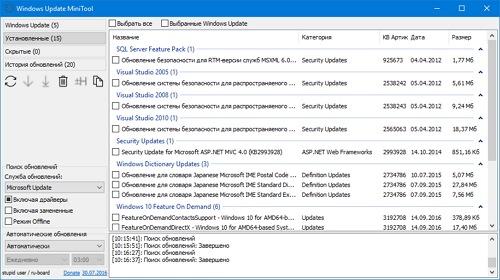 Windows Update MiniTool — альтернативный инструмент для управления обновлениями Windows