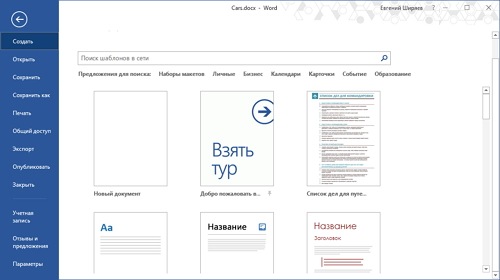 Office Insider:    Word, PowerPoint  Outlook