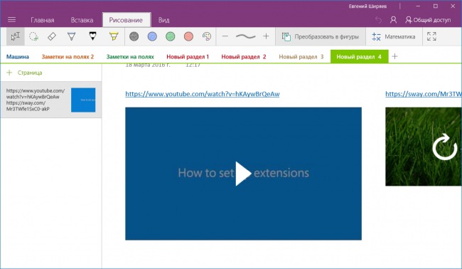  OneNote    