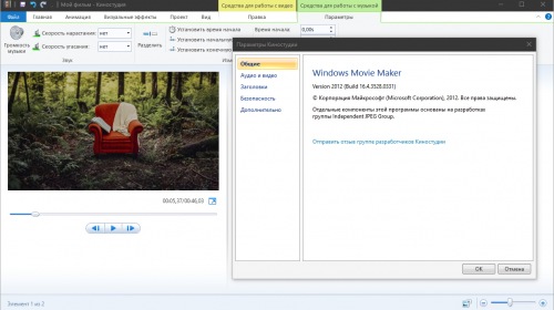 Microsoft может выпустить новую версию Windows Movie Maker для Windows 10
