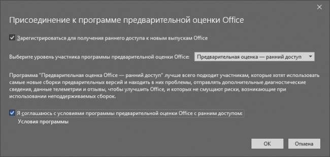       Office Insider?