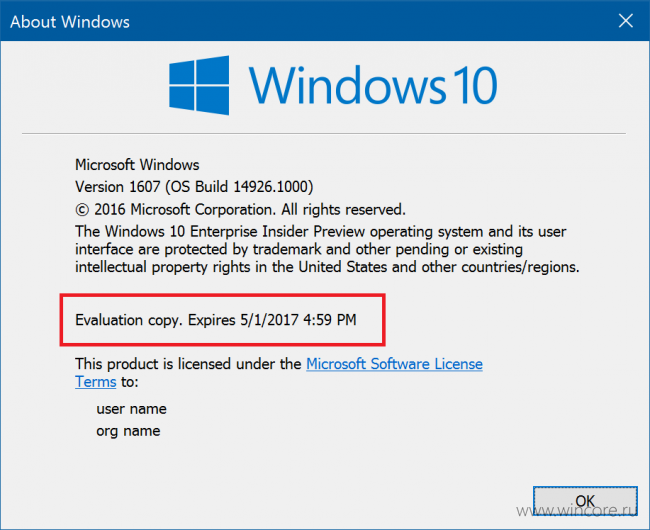 В быстрый круг обновления отправлена Windows 10 Insider Preview с номером сборки 14926