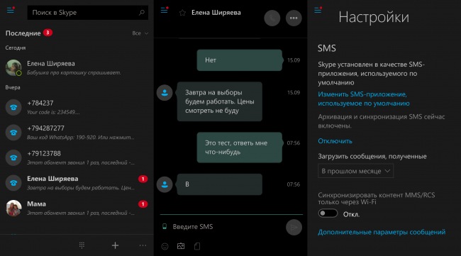   Skype   SMS