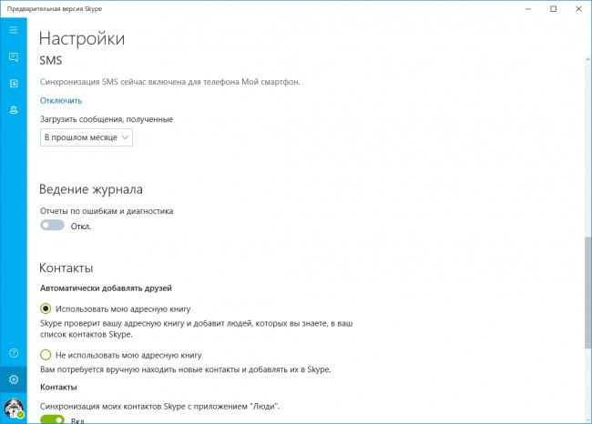  Skype   SMS
