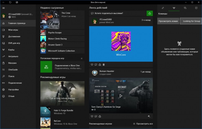 В бета-версии приложения Xbox стали доступны клубы