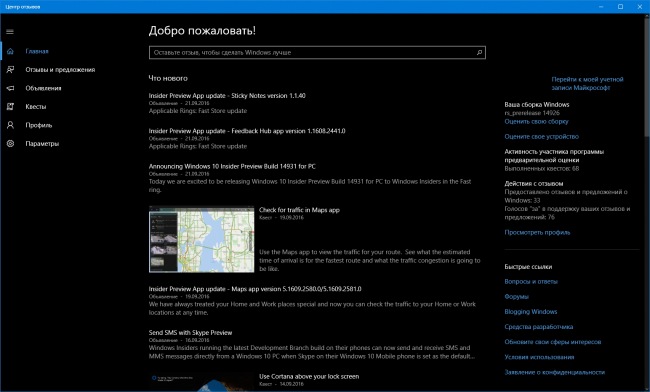    Windows 10 Insider Preview    14931