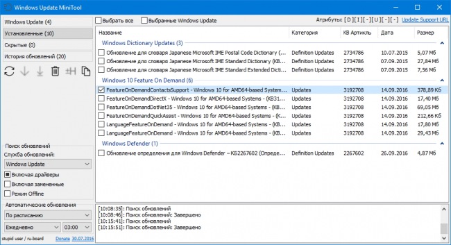 Windows Update MiniTool — альтернативный инструмент для управления обновлениями Windows