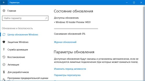 Windows 10 Insider Preview 14931 отправлена в медленный круг обновления