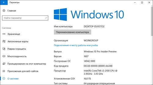 ,      Windows 10 Insider Preview 14942