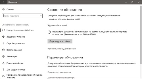Улучшения, исправления и неполадки Windows 10 Insider Preview 14955
