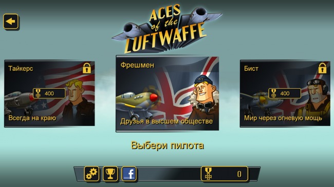 Aces of the Luftwaffe — увлекательная аркада в ретро-стиле