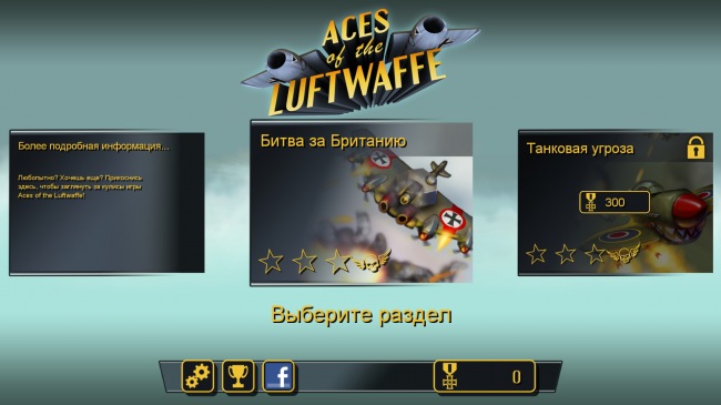 Aces of the Luftwaffe     -