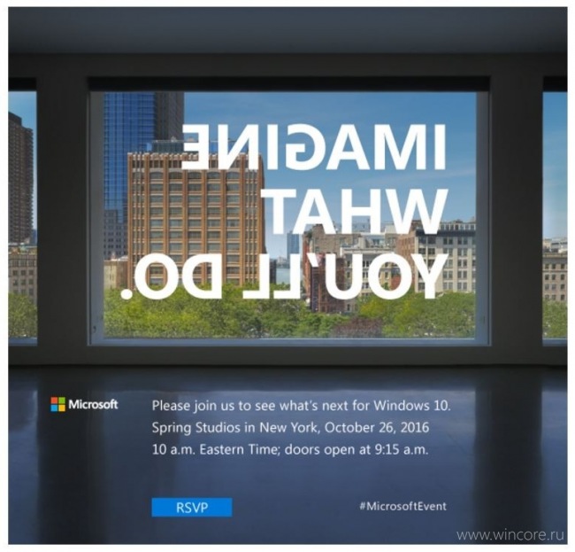 Microsoft официально анонсировала октябрьское мероприятие