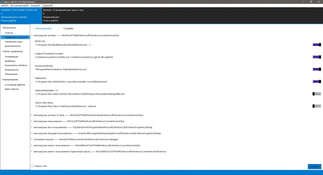 DISM++ мощный инструмент для кастомизации образа Windows