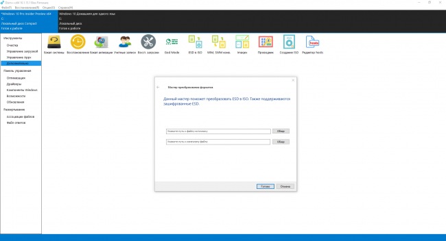 DISM++ мощный инструмент для кастомизации образа Windows