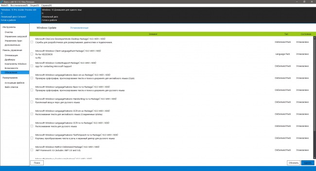 DISM++ мощный инструмент для кастомизации образа Windows