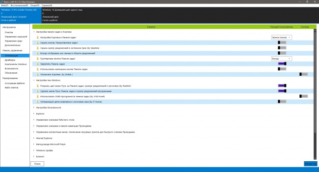DISM++ мощный инструмент для кастомизации образа Windows