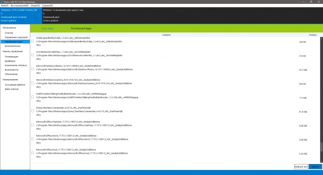 DISM++ мощный инструмент для кастомизации образа Windows