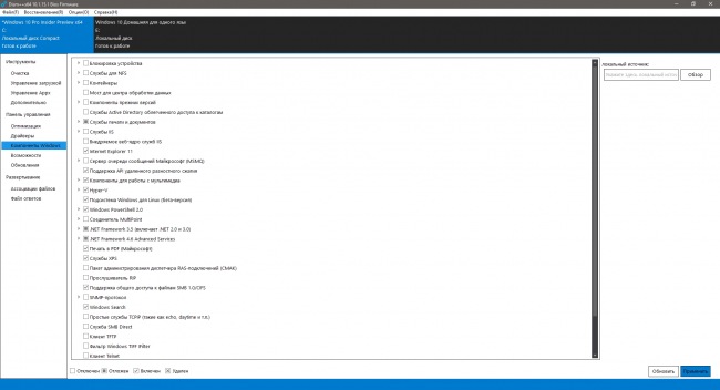 DISM++ мощный инструмент для кастомизации образа Windows