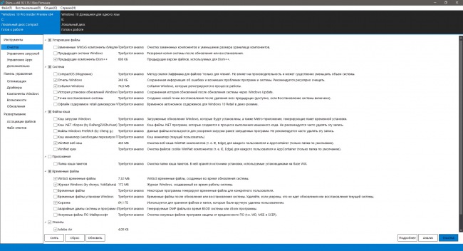 DISM++ мощный инструмент для кастомизации образа Windows