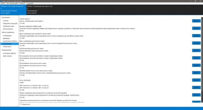 DISM++ мощный инструмент для кастомизации образа Windows