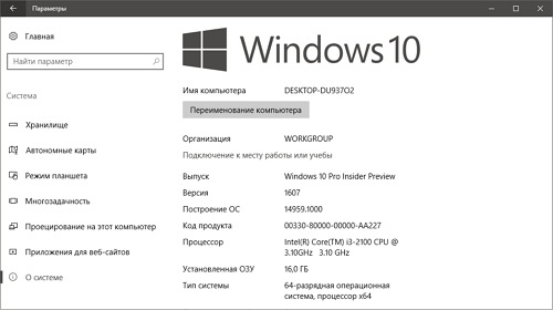    Windows 10 Insider Preview 14959