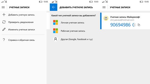 Microsoft Authenticator — новое приложение для многофакторной авторизации