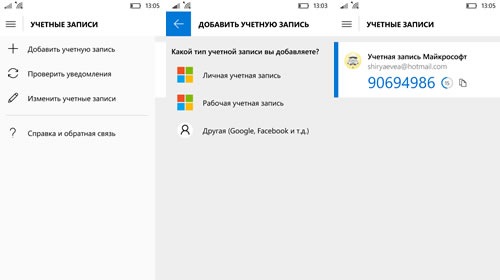 Microsoft Authenticator      