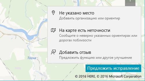 Пользователи приложения «Карты» смогут сообщать о неточностях на картах