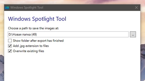 Windows Spotlight Tool — легко импортируем обои из «Windows: Интересное»
