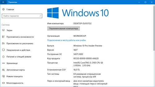 Windows 10 Anniversary Update  