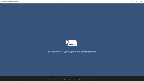 «Инсайдерам» отправлена новая версия DVD-проигрывателя Windows