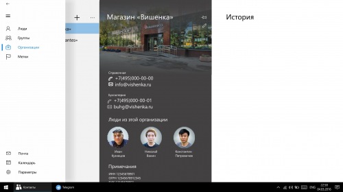 Концепт: приложение «Контакты» для Windows 10