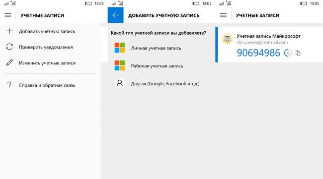 Microsoft Authenticator      