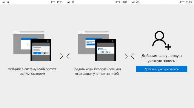Microsoft Authenticator — новое приложение для многофакторной авторизации