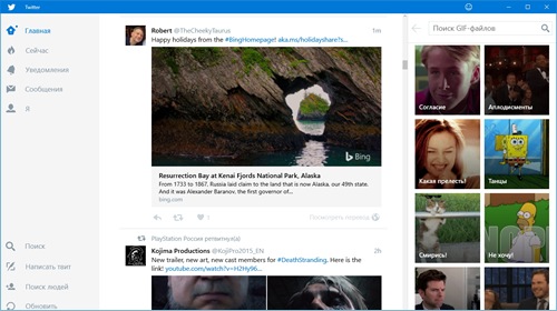 Twitter  Windows 10   